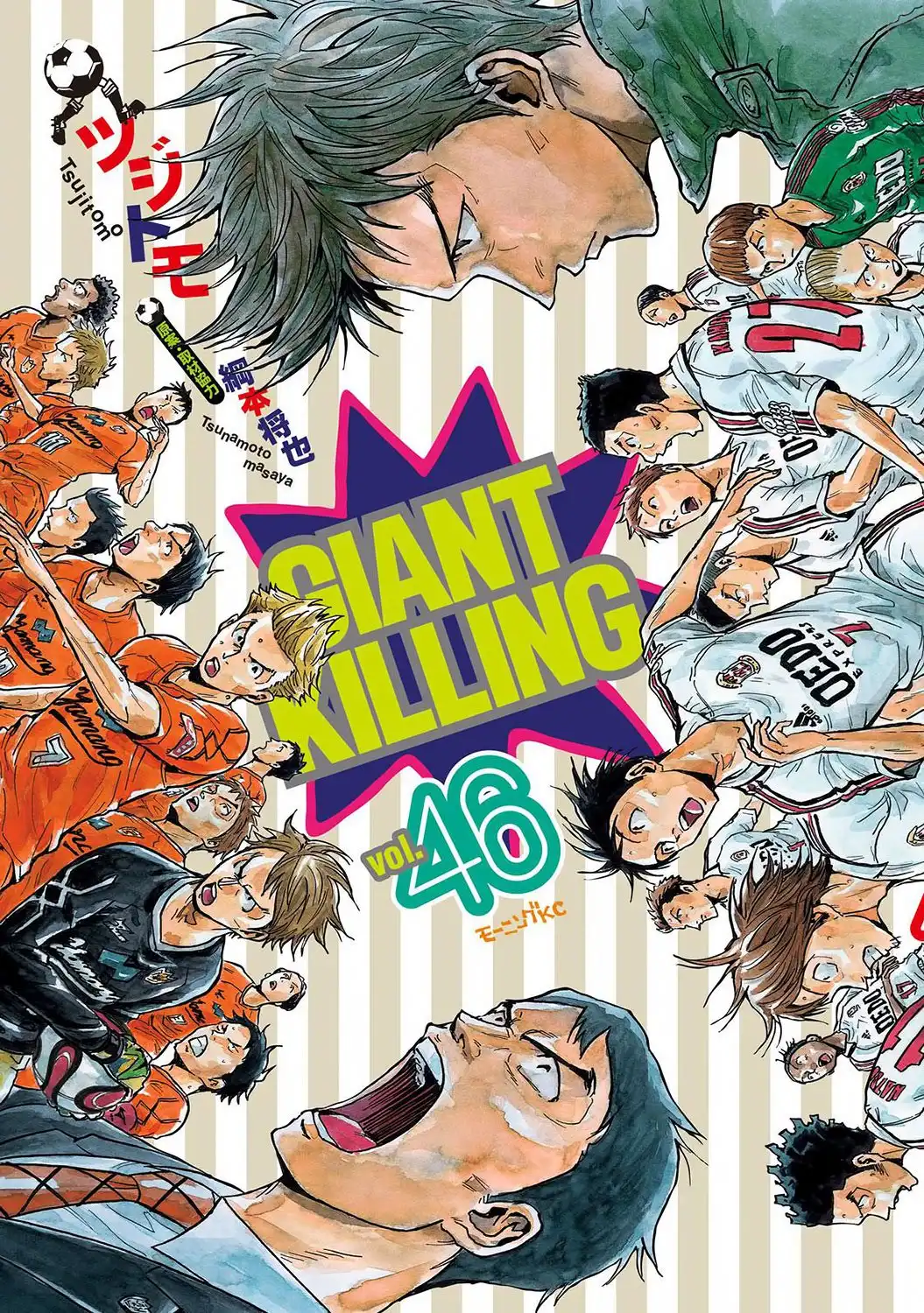 Giant Killing Chapter 448 1